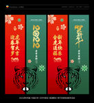 2022新年吊旗