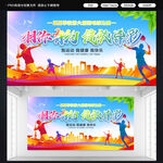 羽毛球比赛标语展板