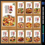 麻辣香锅