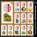 廉洁文化