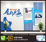 合作共赢  企业文化