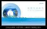 国际范理想生活画册封面展板