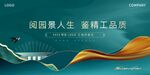 地产高端大气沉稳墨绿深色主画面