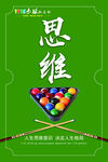 台球
