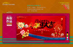 新年海报