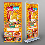 吃货节美食展架