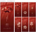 地产春节年俗微信