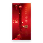 2022元旦
