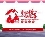 敬老院文化墙图片