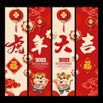 虎年吊旗