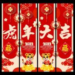 2022年挂旗