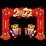 虎年门头