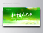 绿色背景