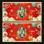 虎年