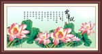 爱莲说