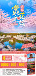 湖北恩施旅游