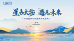 星辰大海 预见未来