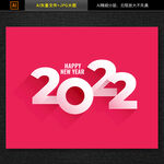 2022新年字体设计