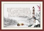 大医精诚