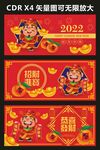 2022新年快乐 财神爷
