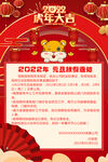 虎年元旦放假