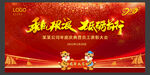 2022年度庆典背景板