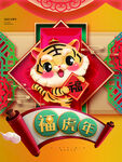 新年海报