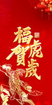 2022新年吊旗