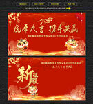 虎年年会签到背景 2022年