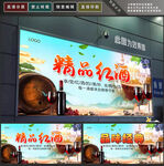 红酒