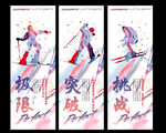 滑雪
