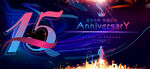 15周年