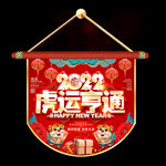 春节吊旗