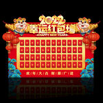 2022红包墙