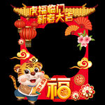 新春拍照框