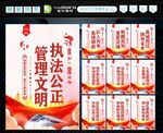 监狱文明 
