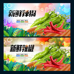 辣椒