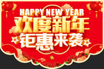 新年吊旗