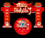 虎年门头