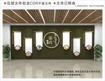 廉政文化墙