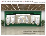 新中式廉政文化墙