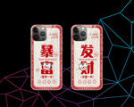 虎年手机壳 虎年图案图片
