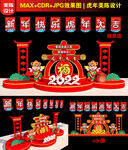 2022虎年美陈