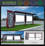 户外宣传栏