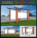 户外宣传栏