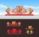 迎春贺岁