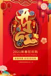 2022开门红 