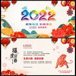 2022虎年新年贺卡