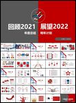 ppt模板