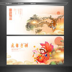 虎年吉祥